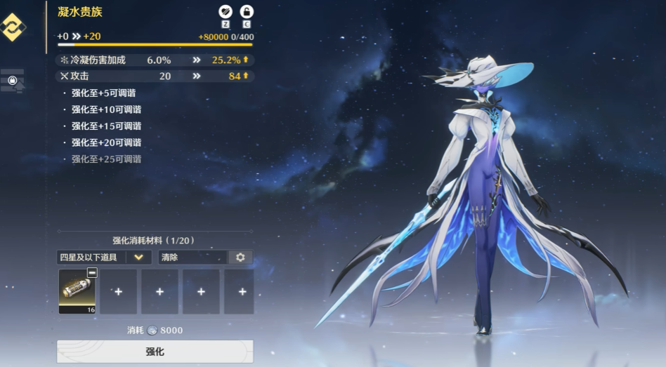 鸣潮怎么提高声骸强度