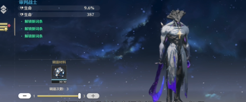 鸣潮怎么提高声骸强度