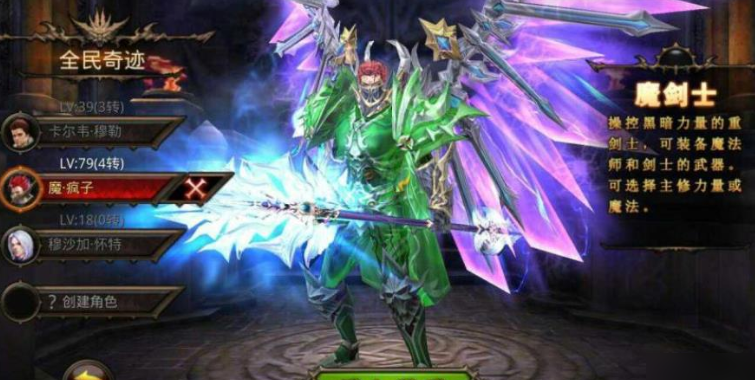 全民奇迹魔剑士怎么提升战力