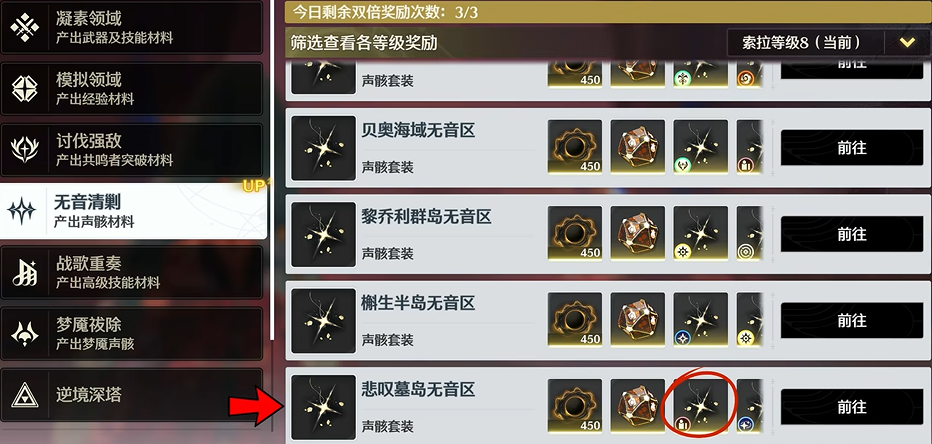 鸣潮折枝要用新套装吗