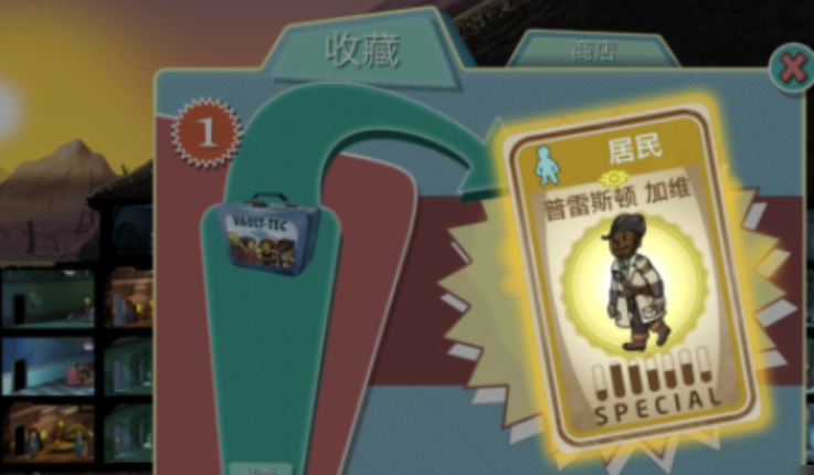 辐射避难所怎么获得高级居民