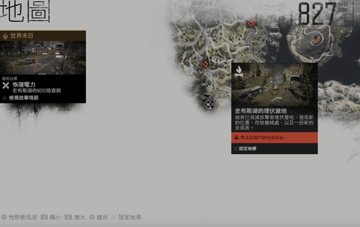 往日不再史密斯湖保险丝在哪里