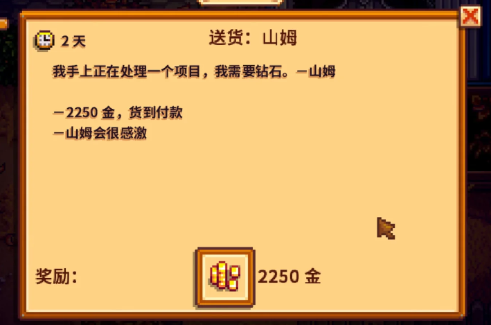 星露谷物语钻石怎么卖