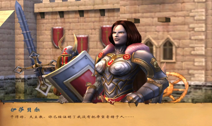 英雄无敌5伊莎贝尔结局是什么