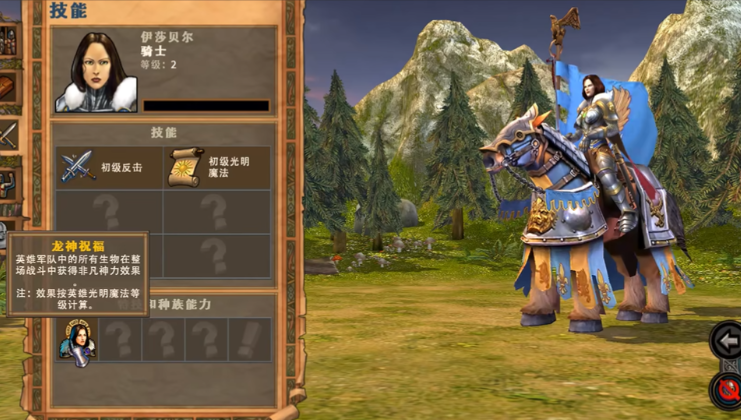 英雄无敌5伊莎贝尔结局是什么