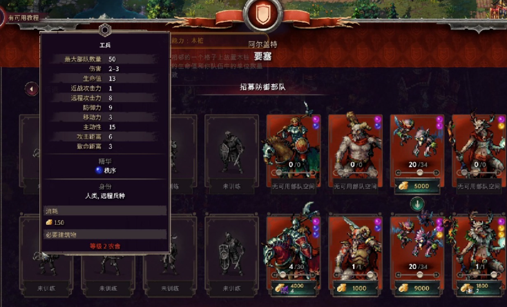 征服之歌亡灵兵种怎么玩