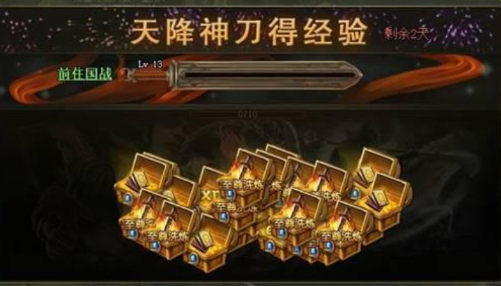 攻城掠地七杀剑如何使用