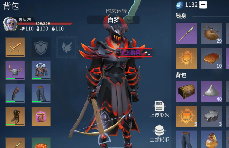 冰原守卫者哪里有模具