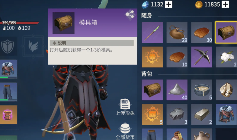 冰原守卫者哪里有模具