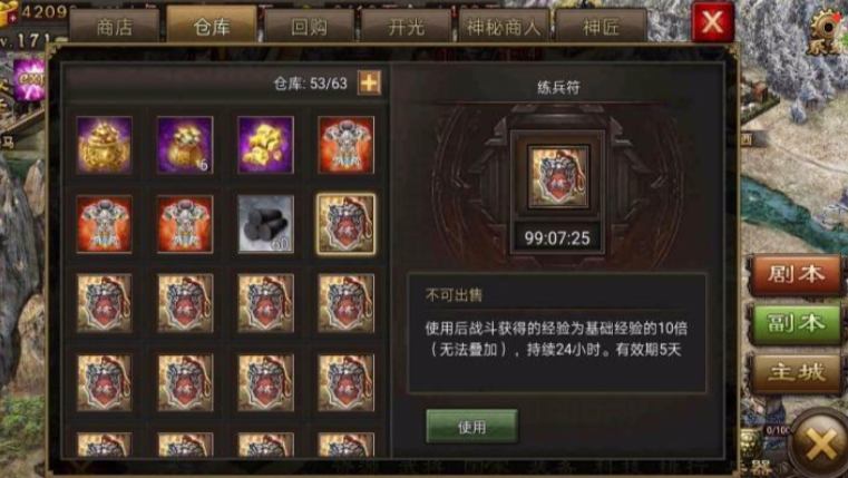 攻城掠地兵符如何获取