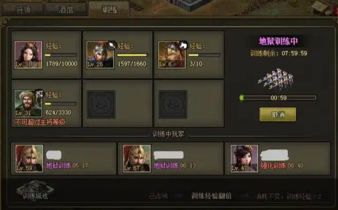 攻城掠地兵符如何获取