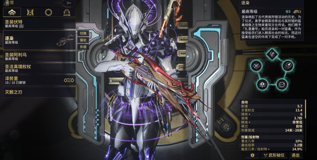 星际战甲新人选什么战甲