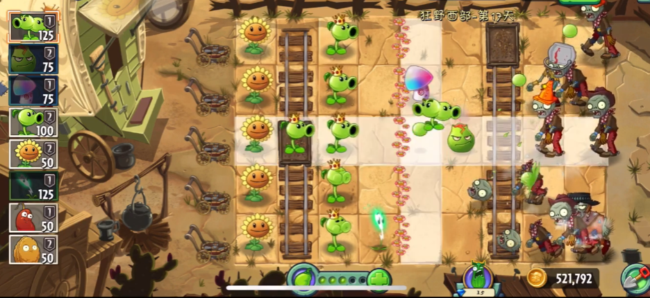 植物大战僵尸2狂野西部世界第17关怎么过