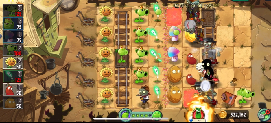 植物大战僵尸2狂野西部世界第17关怎么过