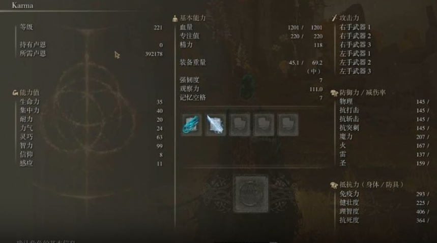 艾尔登法环法师前期加点推荐什么