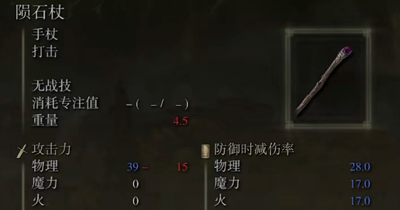 艾尔登法环法师前期加点推荐什么