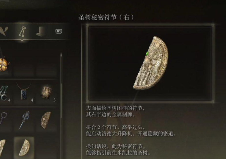 艾尔登法环区域等级有什么推荐