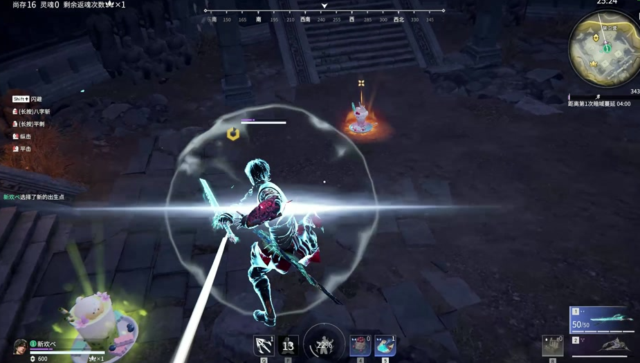 永劫无间怎么用升龙