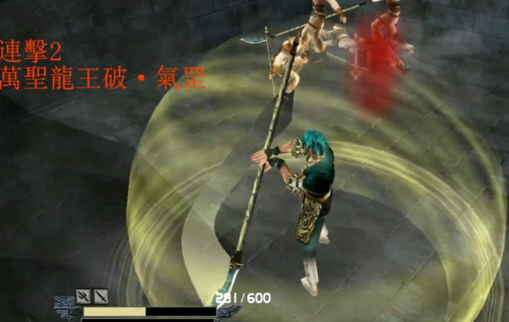 流星蝴蝶剑万圣龙王破怎么用