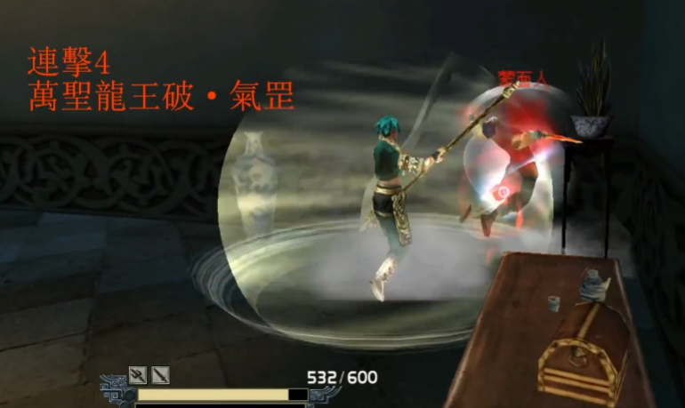 流星蝴蝶剑万圣龙王破怎么用