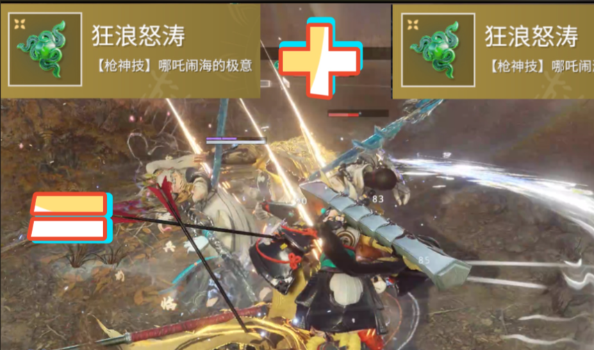 永劫无间枪神技哪吒闹海怎么打