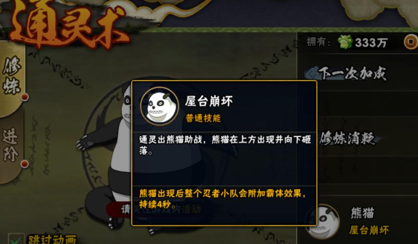 火影忍者仙鸣如何克制忍战凯