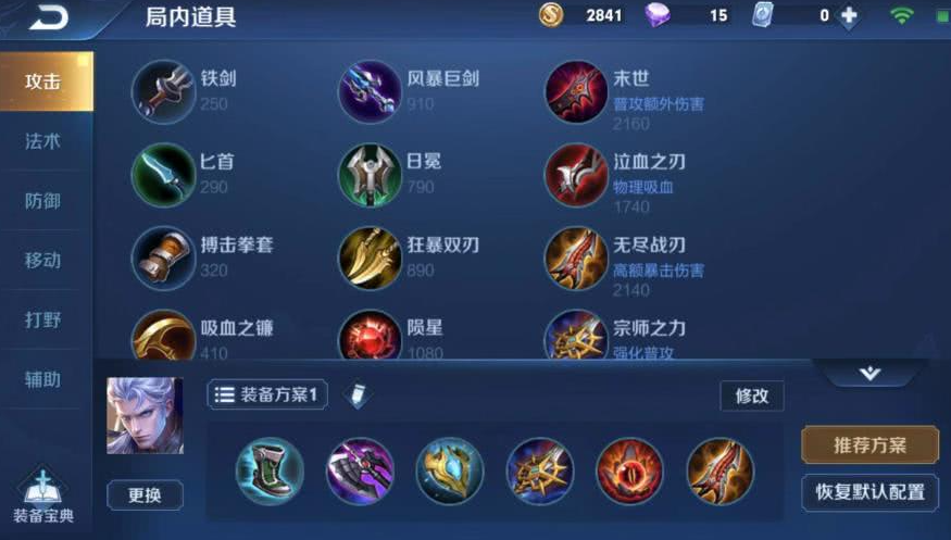 王者荣耀凯出装怎么搭配