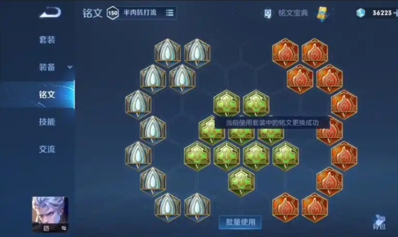 王者荣耀凯出装怎么搭配