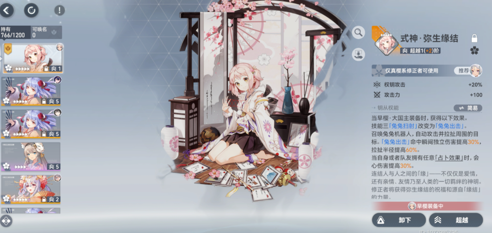 深空之眼大国主怎么玩 深空之眼大国主怎么玩