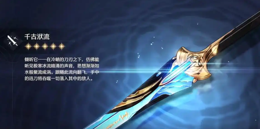 鸣潮自选专武哪个好 鸣潮自选专武哪个好