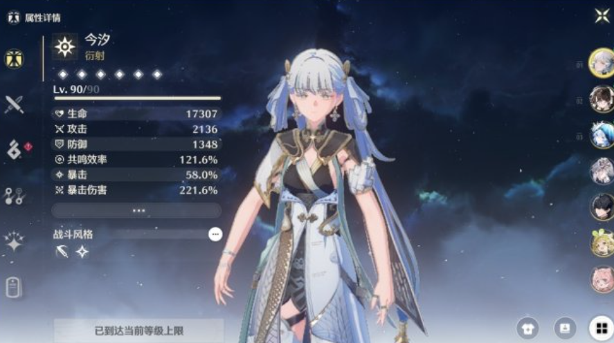 鸣潮今汐用什么刀