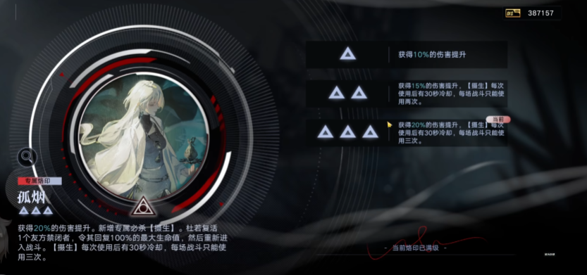 无期迷途杜若怎么玩 无期迷途杜若怎么玩