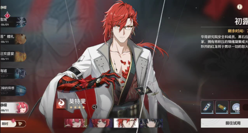 鸣潮主c选哪个角色 鸣潮主c选哪个角色