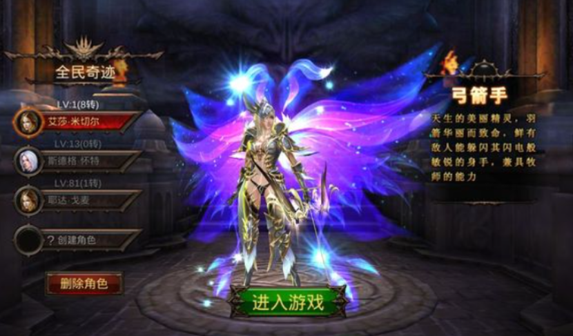 全民奇迹弓箭手配什么宝石好