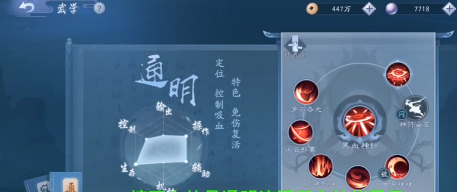 新笑傲江湖日月怎么玩 新笑傲江湖日月怎么玩