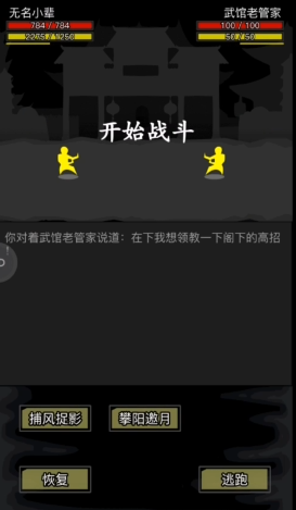 放置江湖副本怎么开启