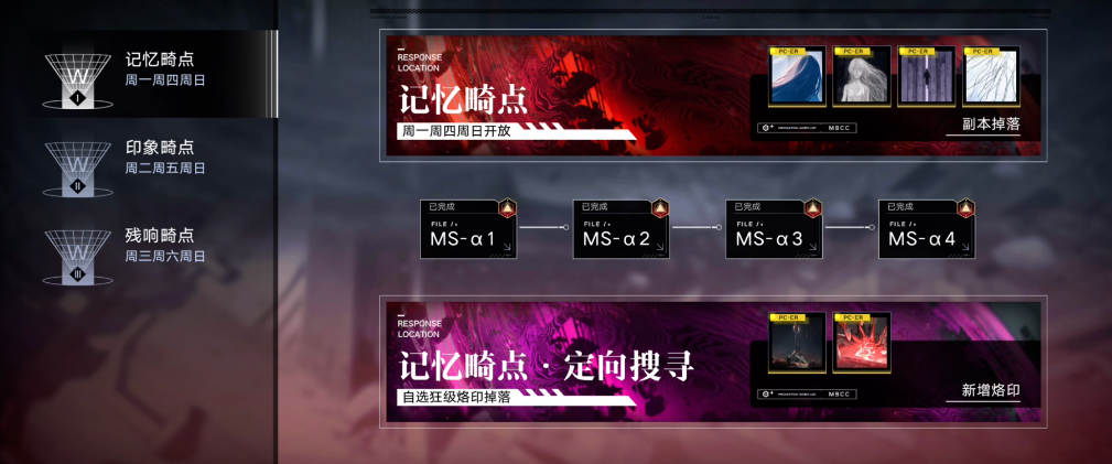 无期迷途烙印在哪里刷 无期迷途烙印在哪里刷