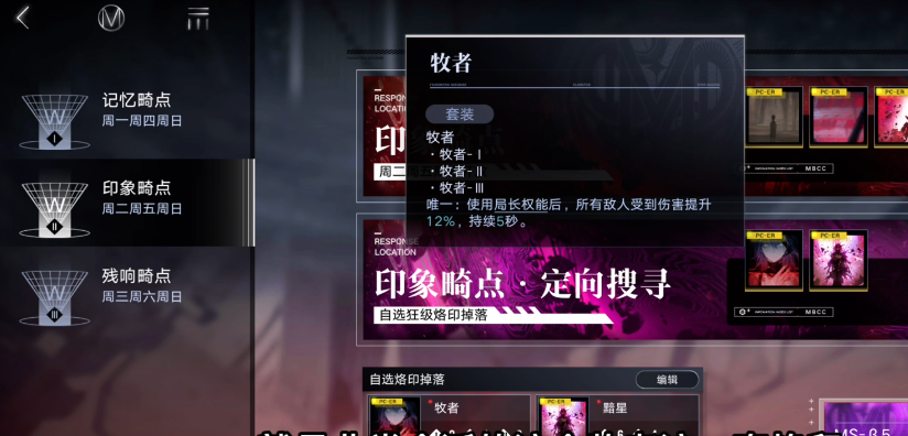 无期迷途烙印在哪里刷 无期迷途烙印在哪里刷