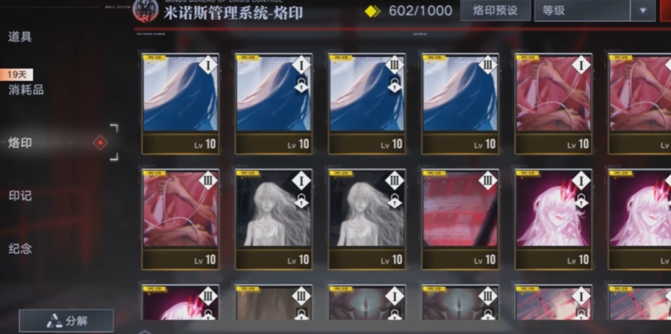 无期迷途烙印在哪里刷 无期迷途烙印在哪里刷