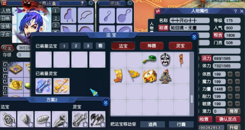 梦幻西游花果山什么种族