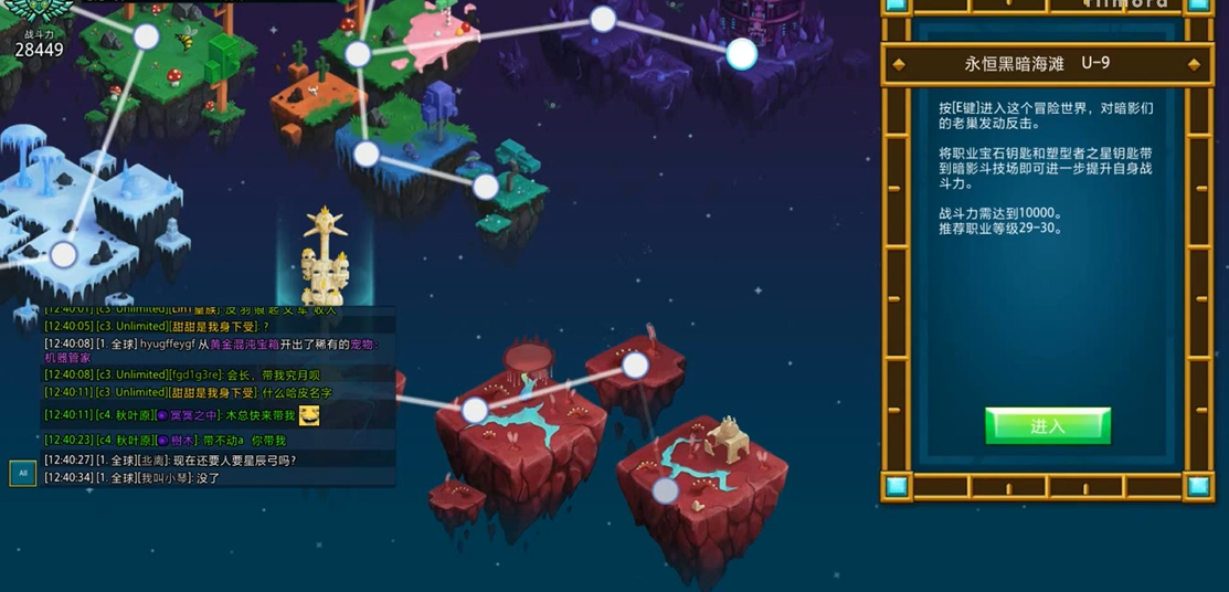 宝藏世界国际服选什么职业