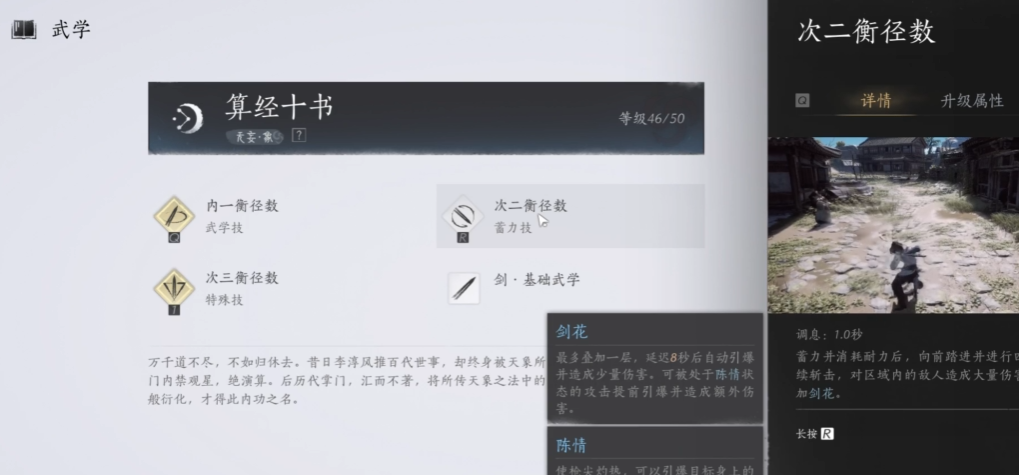 燕云十六声剑功法哪个好