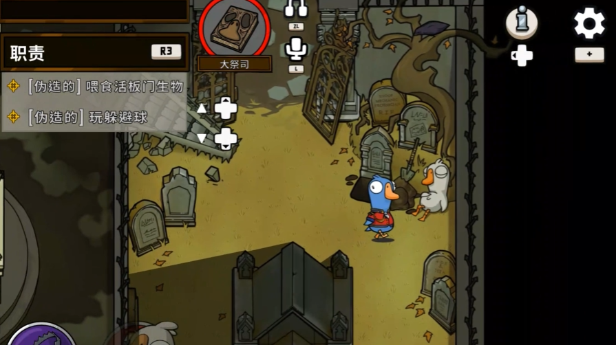 鹅鸭杀大祭司技能是什么