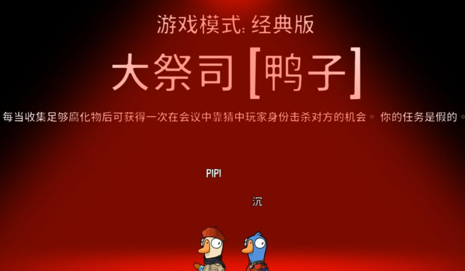 鹅鸭杀大祭司技能是什么