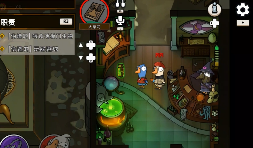 鹅鸭杀大祭司技能是什么