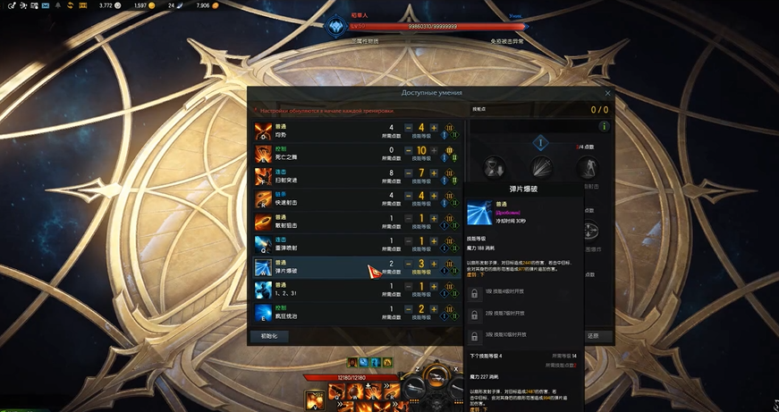 失落的方舟恶魔猎人pvp怎么加点 失落的方舟恶魔猎人pvp怎么加点