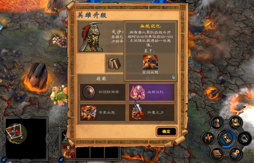 英雄无敌5兽人终极技能怎么选