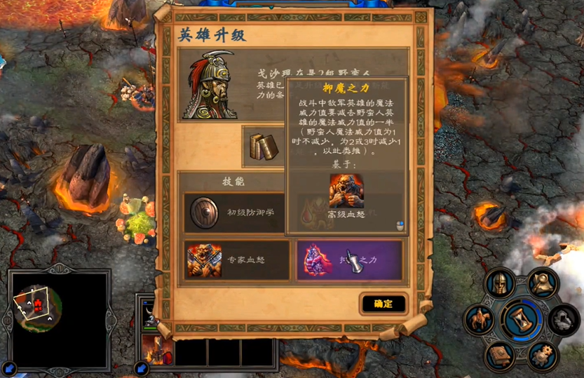 英雄无敌5兽人终极技能怎么选