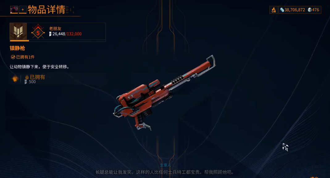 星际战甲动物捕捉需要什么