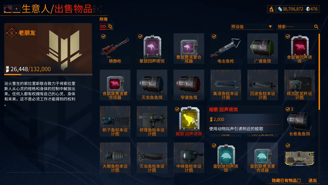 星际战甲动物捕捉需要什么